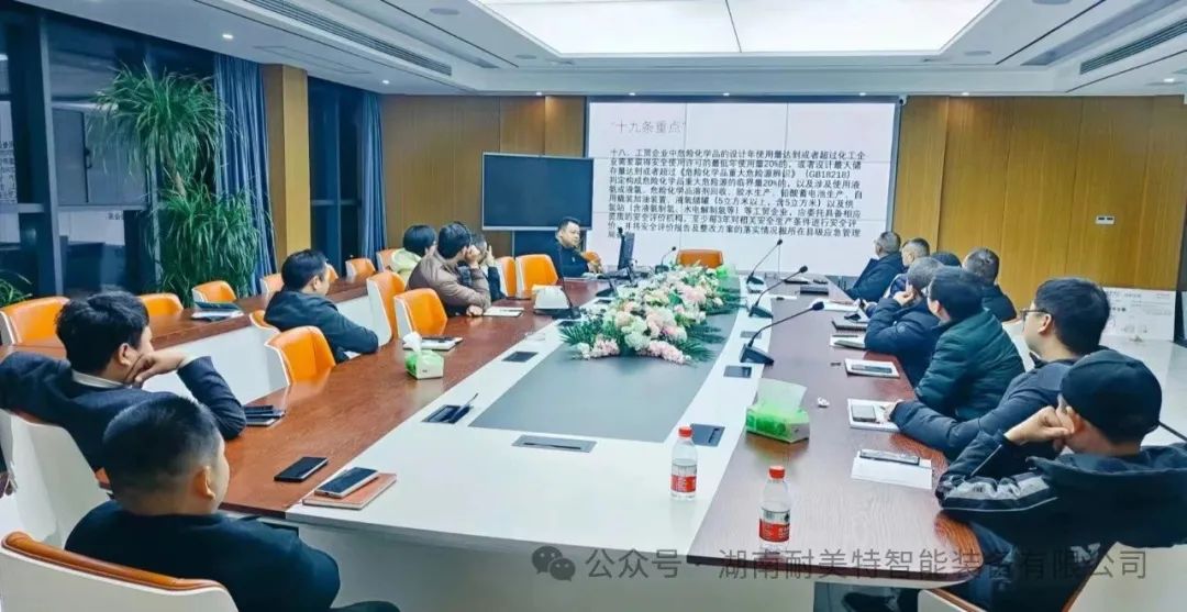 耐美特公司行政部負責(zé)人為公司管理層集中培訓(xùn)會議現(xiàn)場